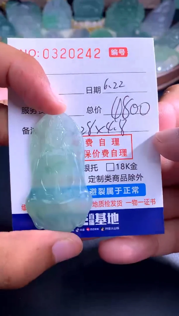翡翠未镶嵌颈饰好好