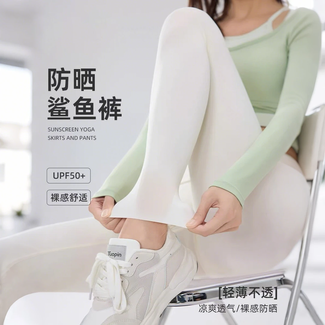超薄打底裤女夏天外穿新款冰皮面膜裤高腰收腹瑜伽运动紧身鲨鱼裤