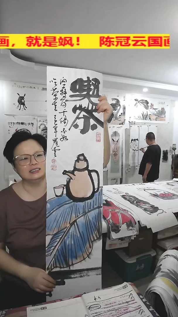 竖款25*100cm，无装裱吃茶，空持百千偈不如吃茶去