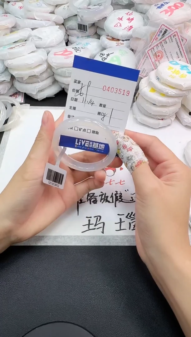 手镯玛瑙/玉髓未镶嵌3519