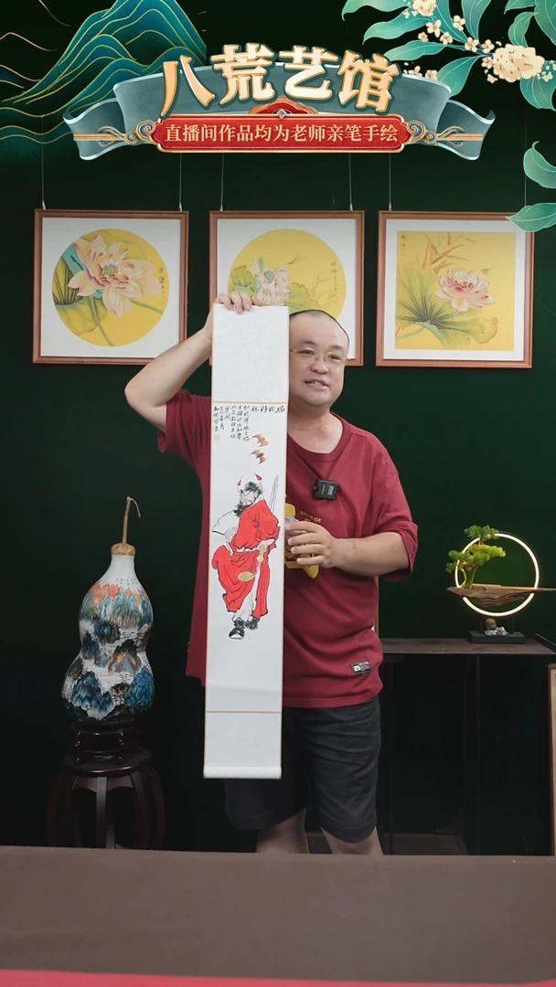 书法17*110书画卷轴钟馗瑞兆