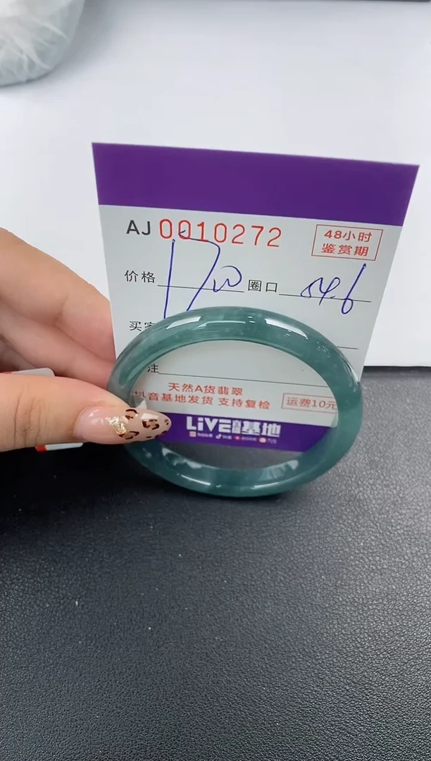 【闪购商品】翡翠手镯未镶嵌天然A货翡翠