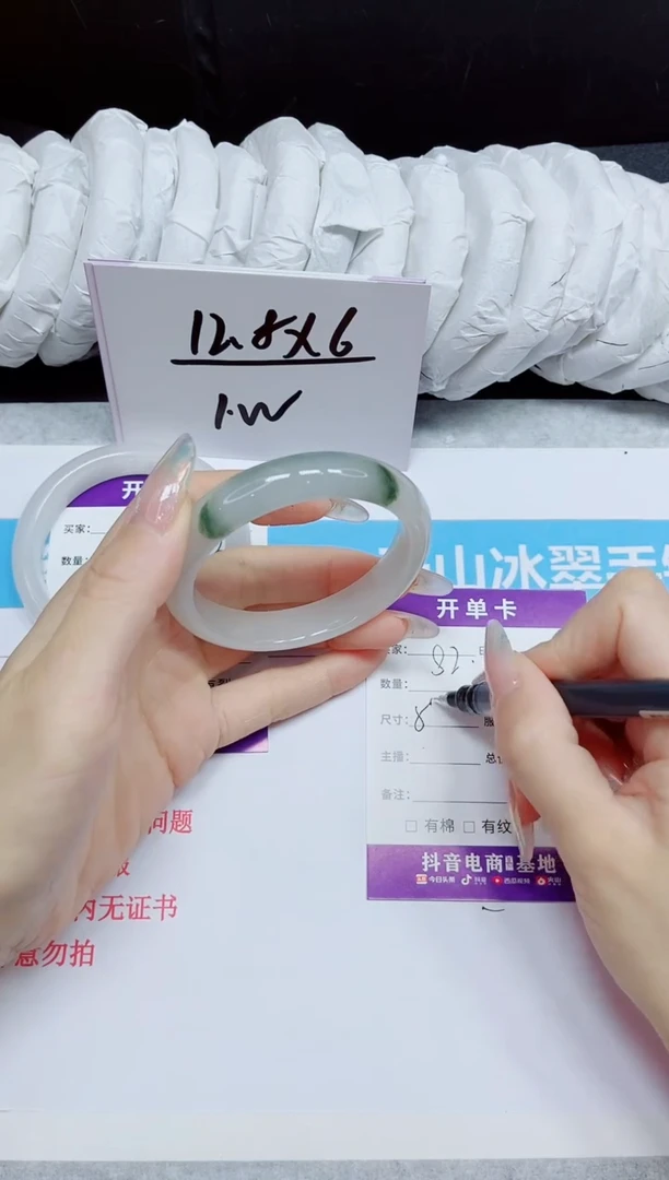 石英质玉手镯未镶嵌82.