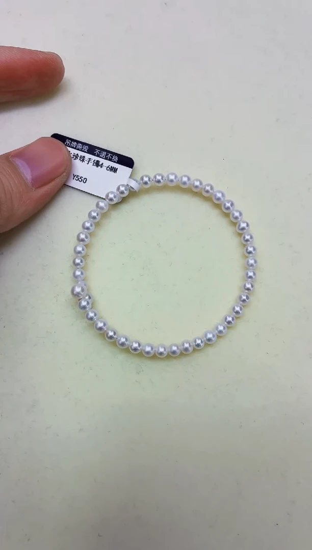 未镶嵌DA淡水珍珠手镯4-6 y550