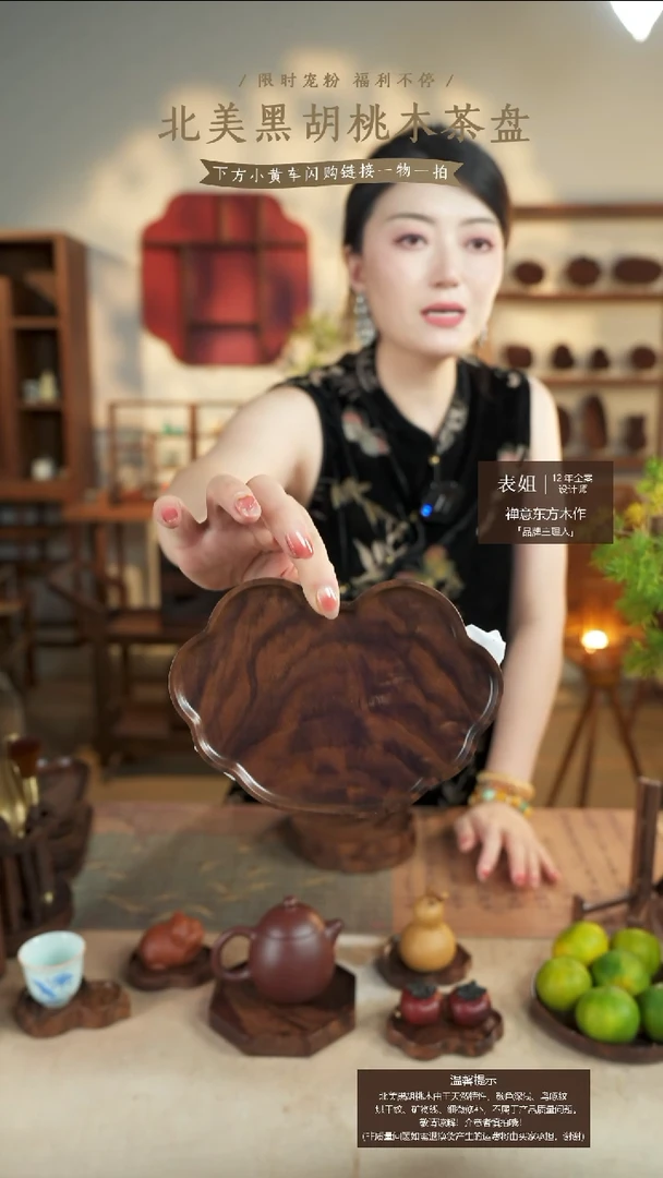 北美黑胡桃木茶盘479有划伤