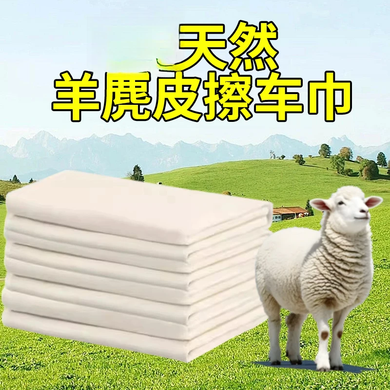 专用擦车擦玻璃吸水羊麂皮毛巾用品不留水渍