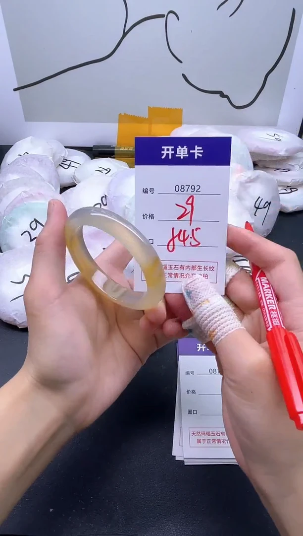 手镯玛瑙/玉髓未镶嵌8792