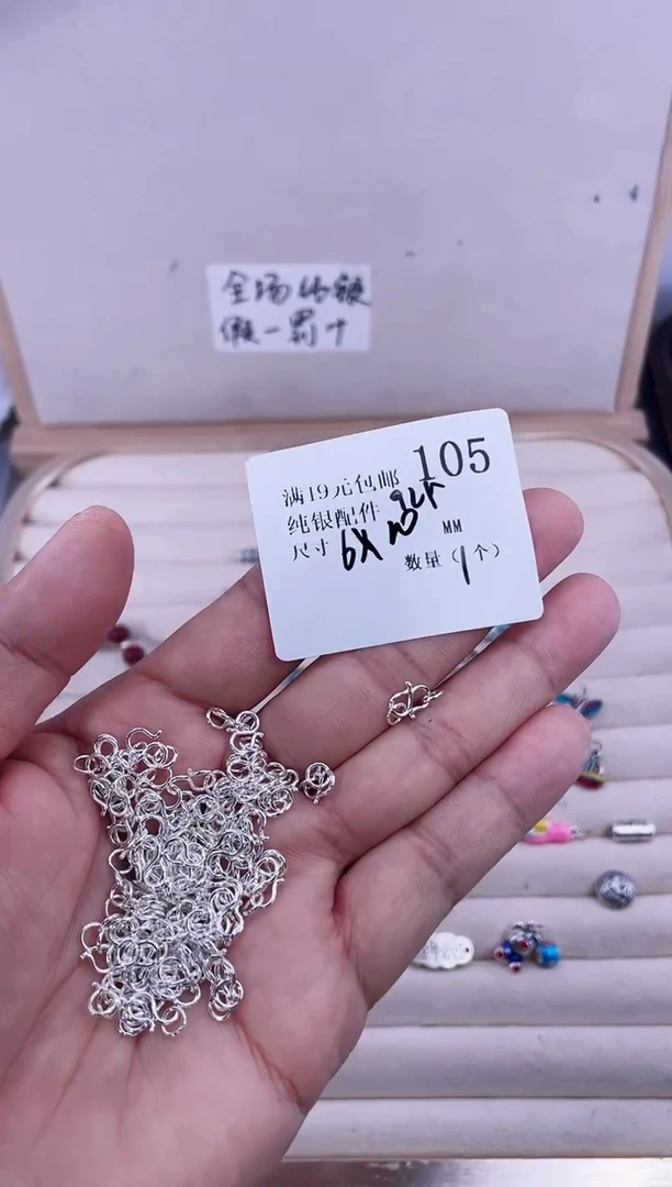 无925银纯银配件105