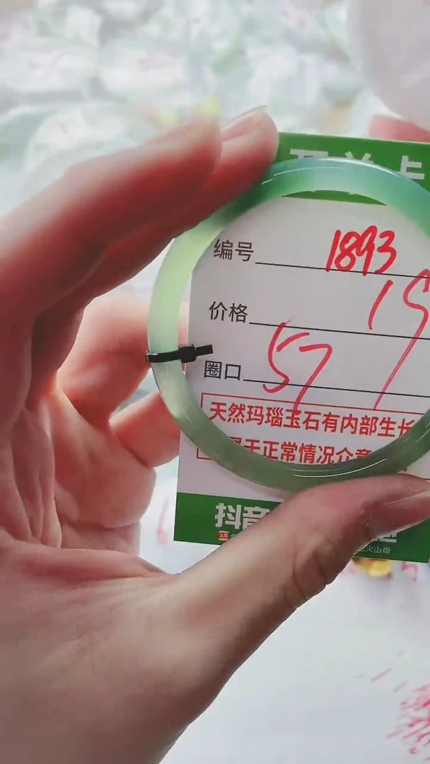 【闪购商品】玛瑙/玉髓手镯未镶嵌1893