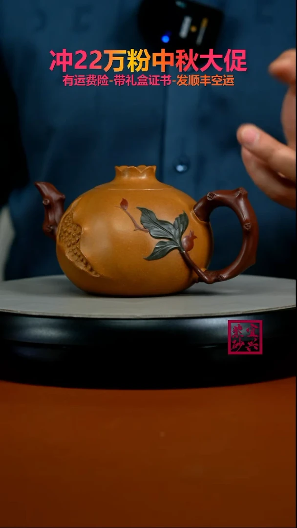 茶壶紫砂蒋静明老段泥仿生石榴350cc