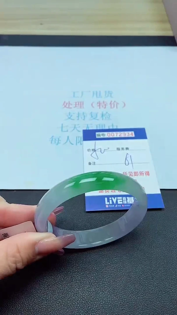 饰品以实物为准0072934