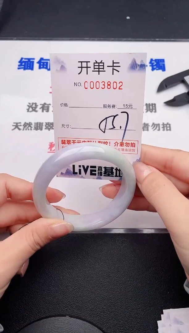 未镶嵌手镯翡翠02