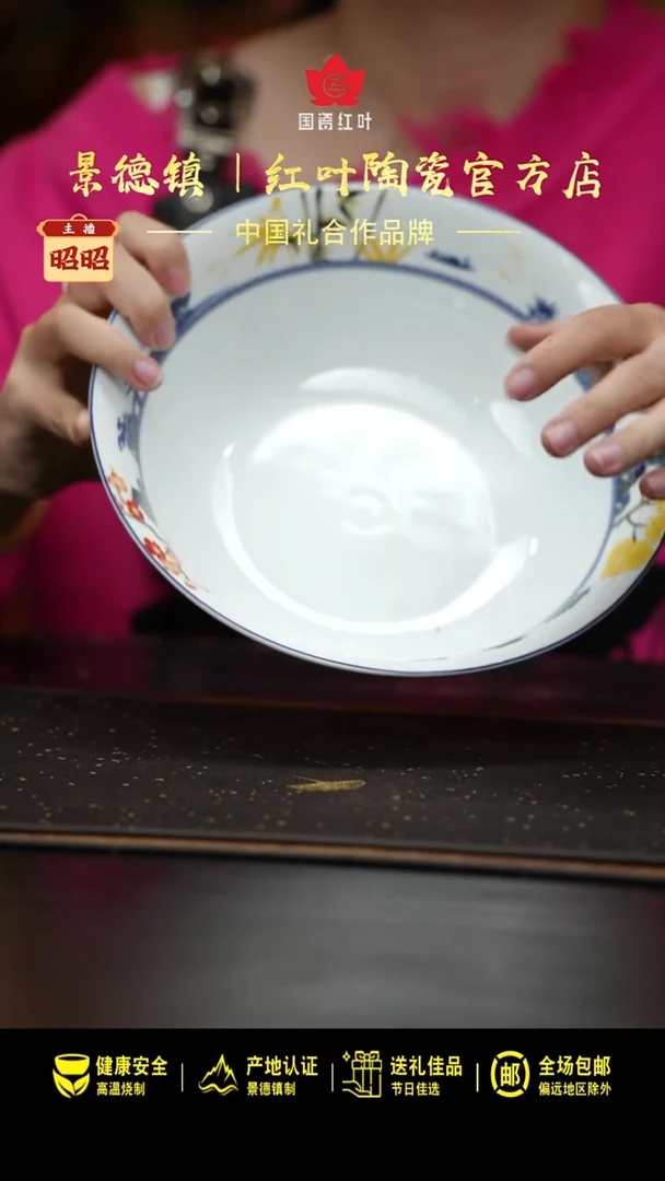 瓷1个微瑕松竹梅9寸斗碗