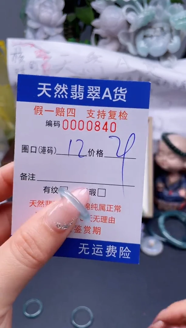 【闪购商品】翡翠戒指未镶嵌12*0840...