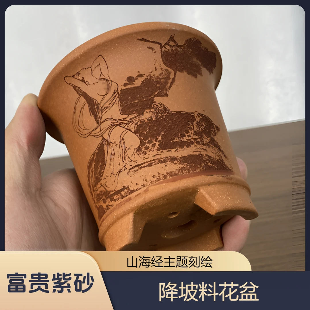 【富贵自营】宜兴紫砂黄酱泼刻绘山鬼绿植菖蒲盆景新款微型园口花盆