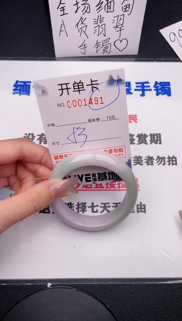未镶嵌手镯翡翠91