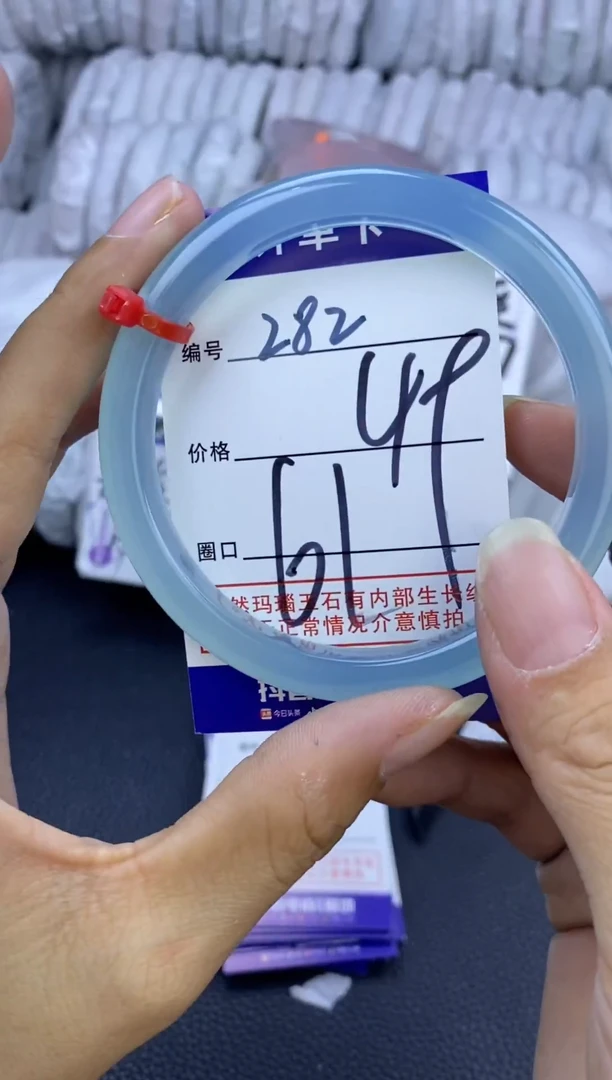手镯玛瑙/玉髓未镶嵌282