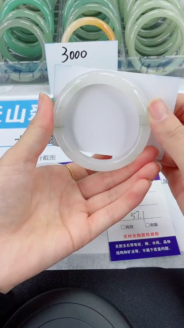 未镶嵌手镯石英质玉25-58/59