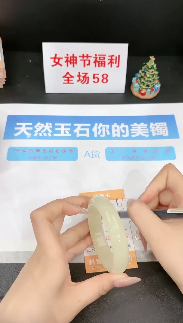 【闪购商品】石英质玉手镯未镶嵌287