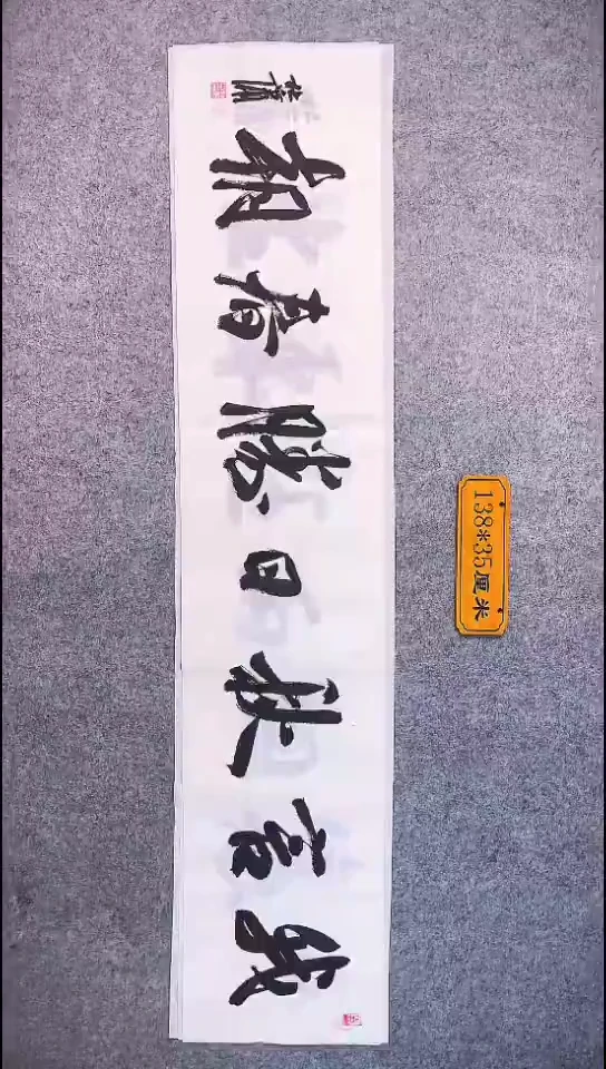 书法089中书协 杜潇书法放漏