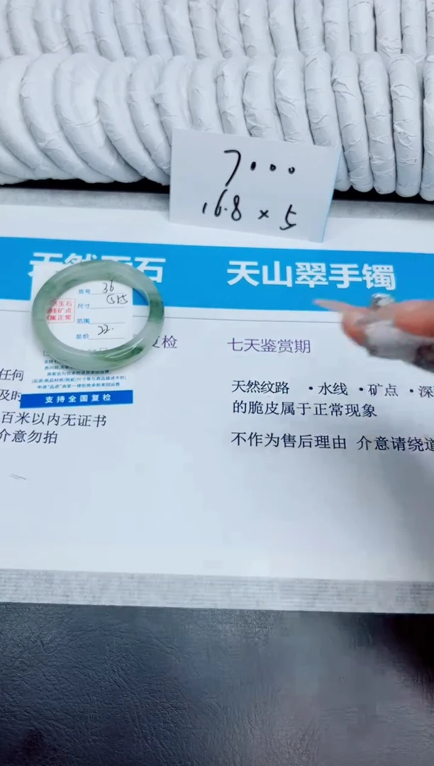 未镶嵌手镯石英质玉36/51