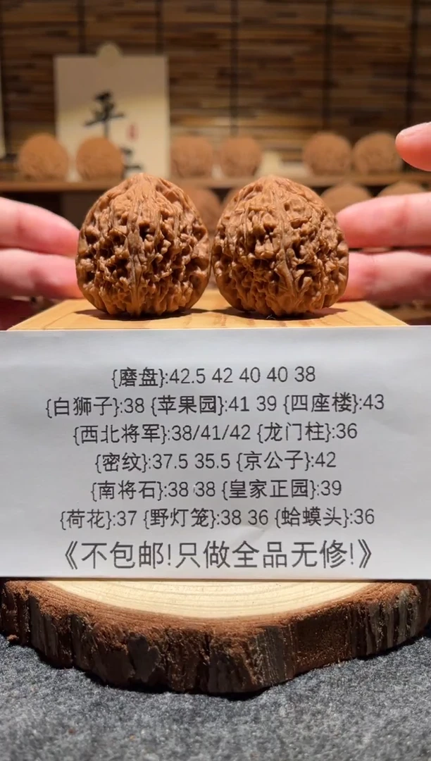 把件文玩核桃南疆（2）