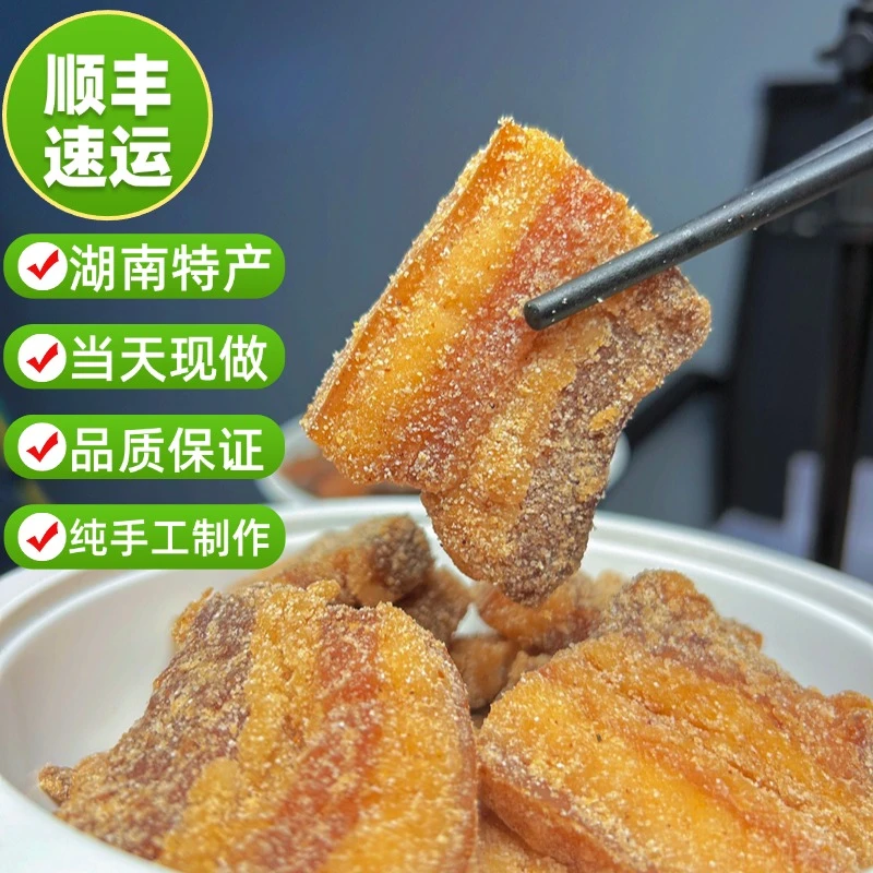 湖南特色特产米粉五花肉肉粉蒸肉炸肉晒肉夫子肉美味可口美食腊肉