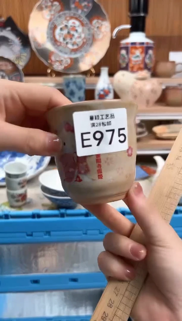 瓷片橘****爱975E盘子杯子 碗