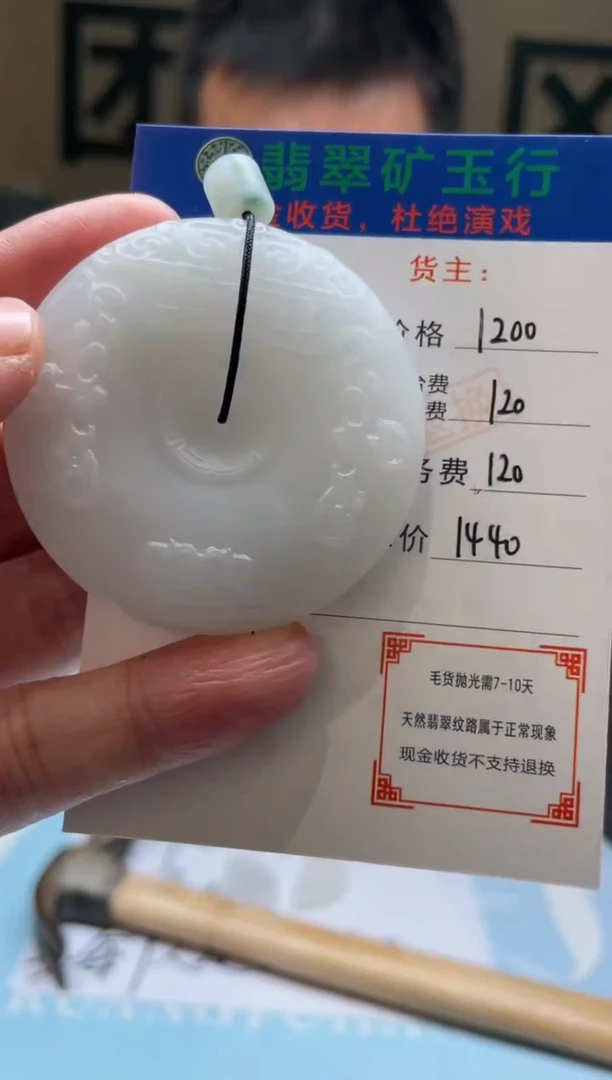 未镶嵌定制翡翠嘿**柜毛货-不退不换
