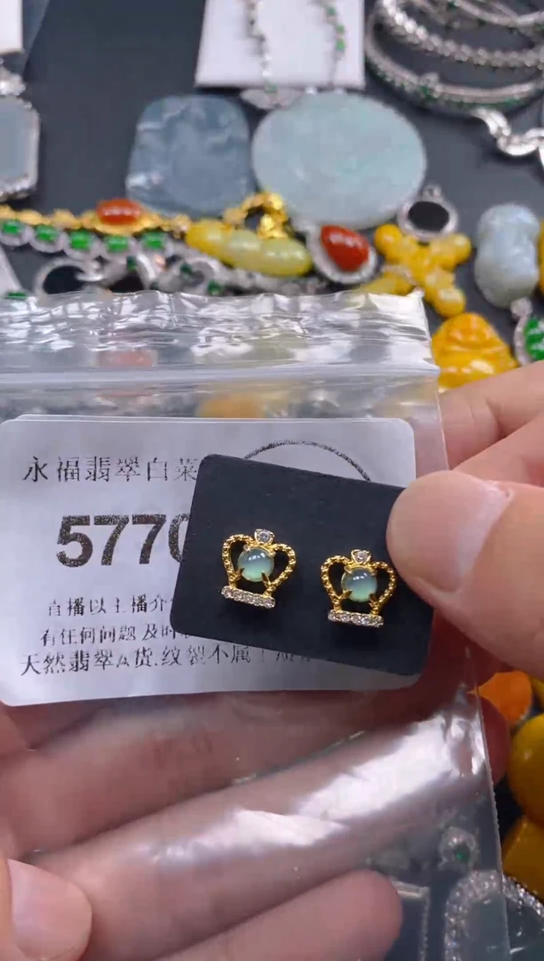 翡翠未镶嵌吊坠(不含链)5770