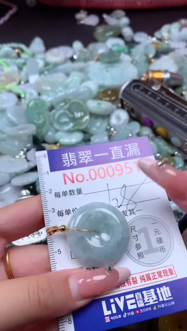 翡翠未镶嵌吊坠(不含链)9517