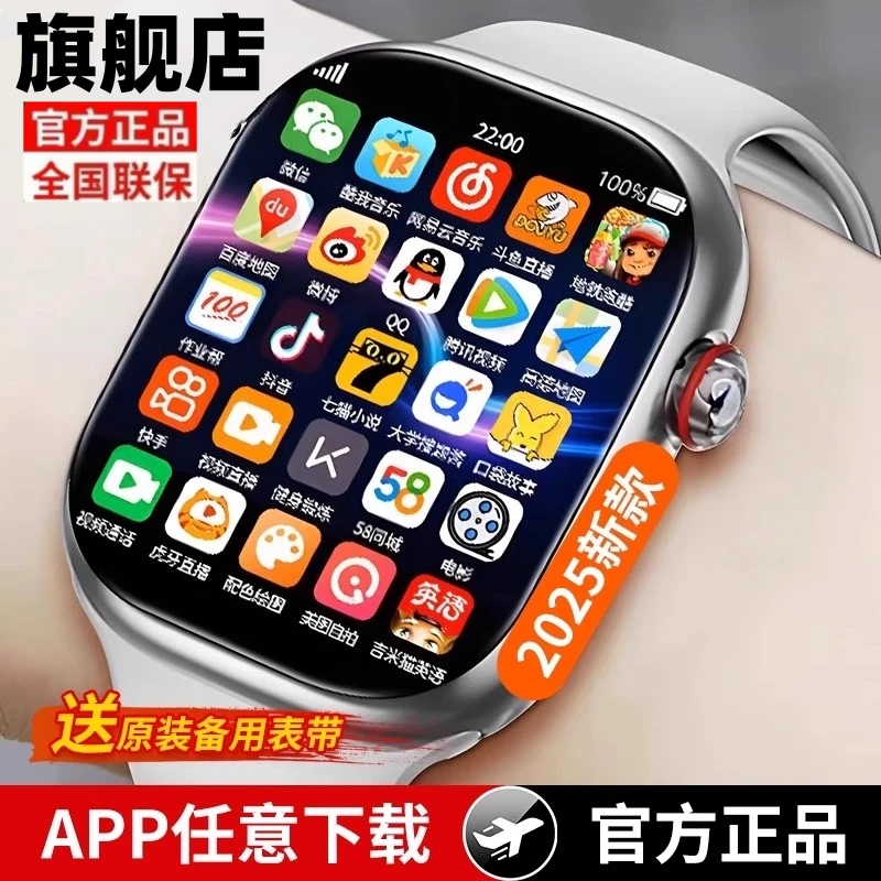 【补贴】2025儿童智能电话手表3-15岁初小学生多功能可插卡定位防水