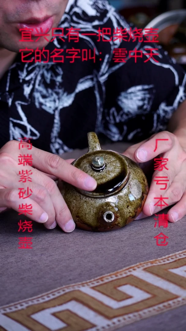 茶壶紫砂全手工原矿紫砂柴烧