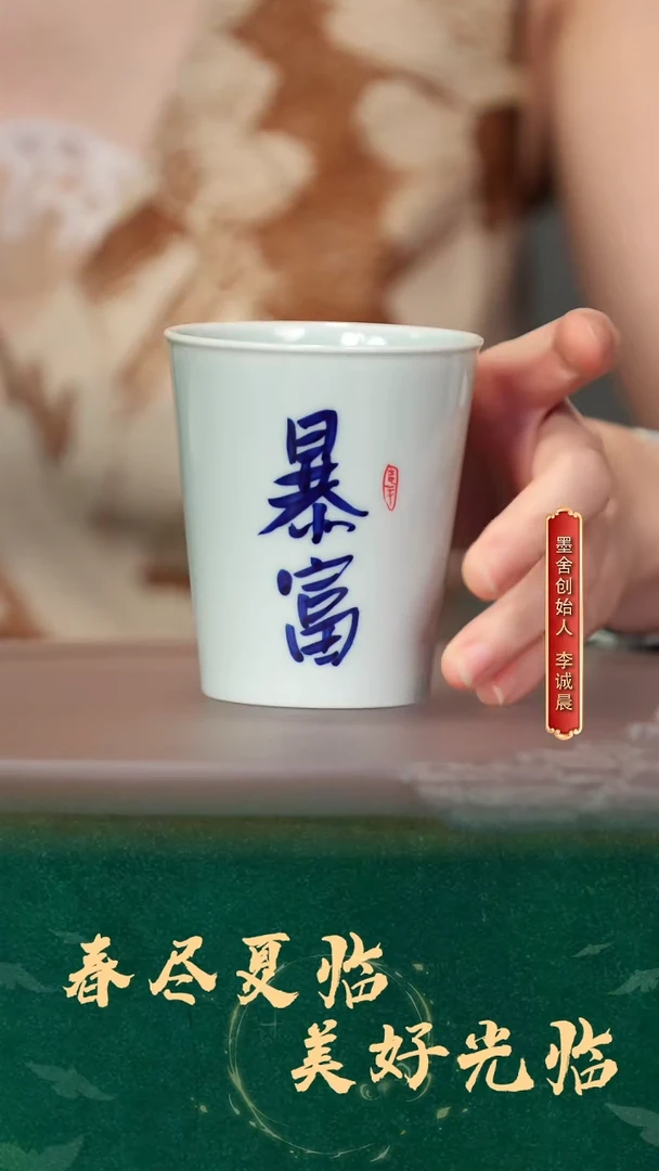 瓷片8号moshe瓷器可乐杯