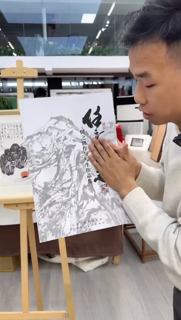 【闪购商品】书法任之老师作品集