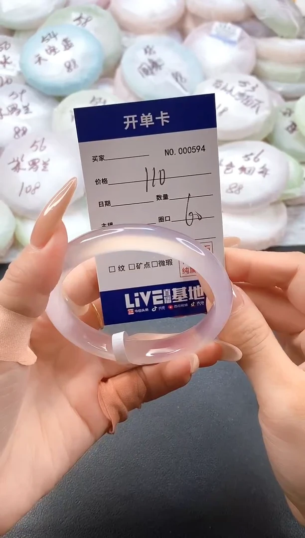 手镯玛瑙/玉髓未镶嵌0594圈口60