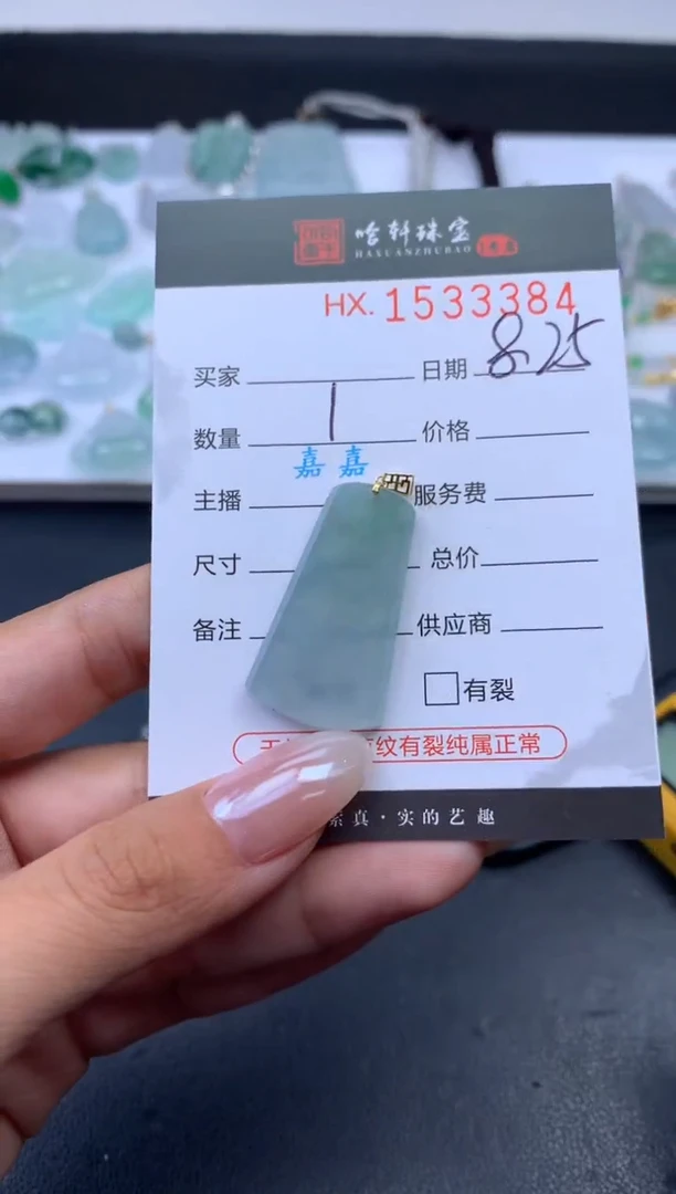 未镶嵌挂件翡翠哈轩 挂件1