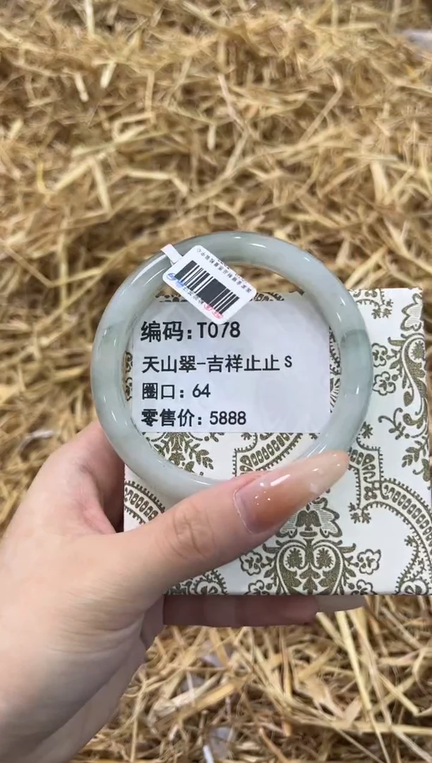 未镶嵌手镯石英质玉T078