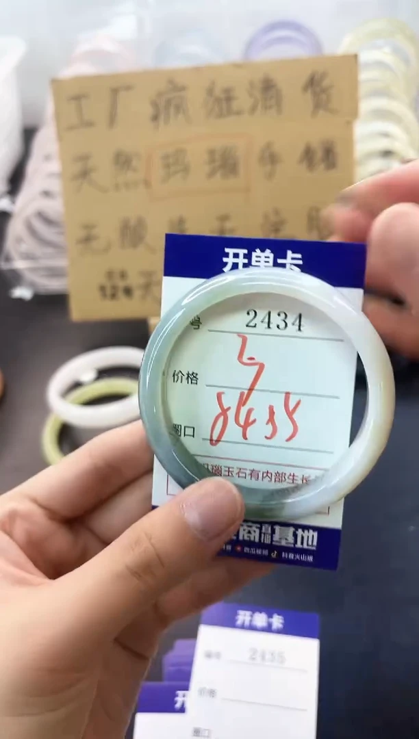 手镯玛瑙/玉髓未镶嵌2434