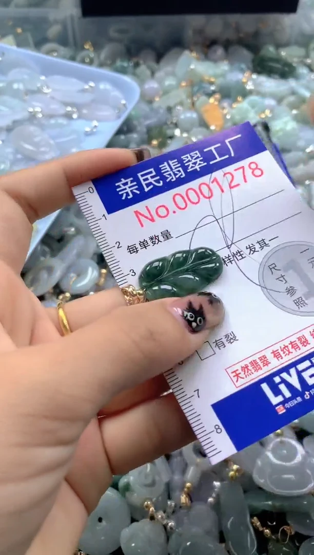 颈饰未镶嵌翡翠1278