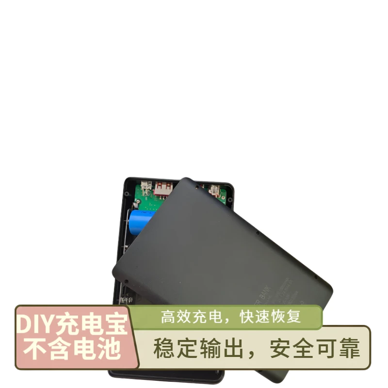 快充可拆卸18650智能充电数显版PD双向充电DIY充电宝改组装盒