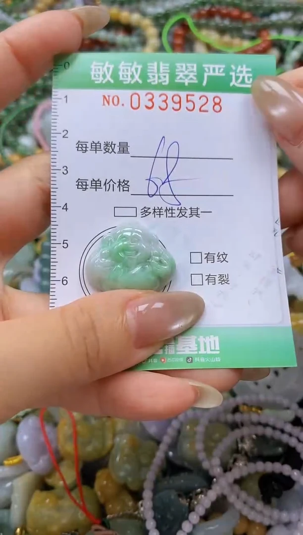 颈饰未镶嵌翡翠闪购0339528