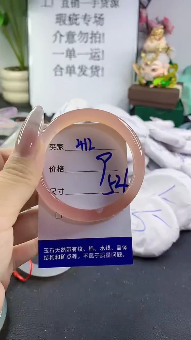手镯玛瑙/玉髓未镶嵌412