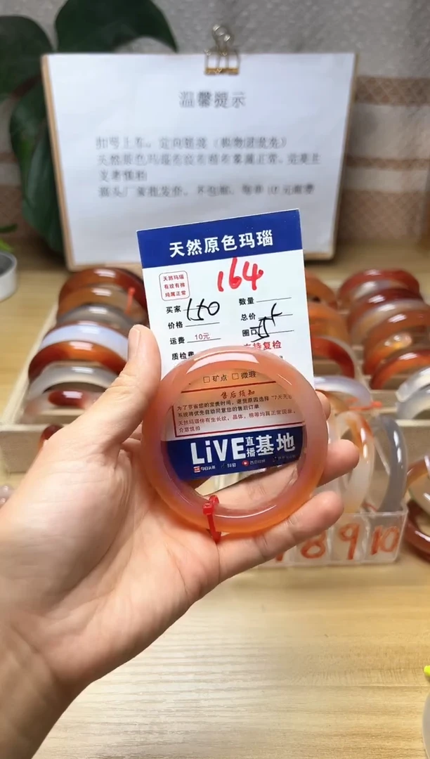 手镯玛瑙/玉髓未镶嵌ঞ****࿐164