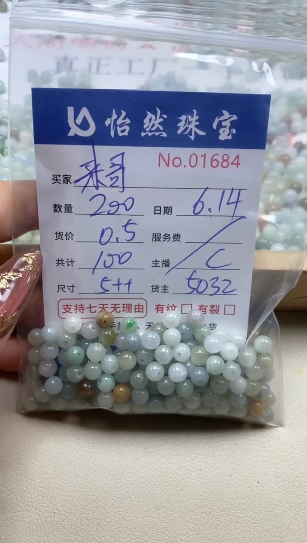 未镶嵌手串翡翠来*单：01684