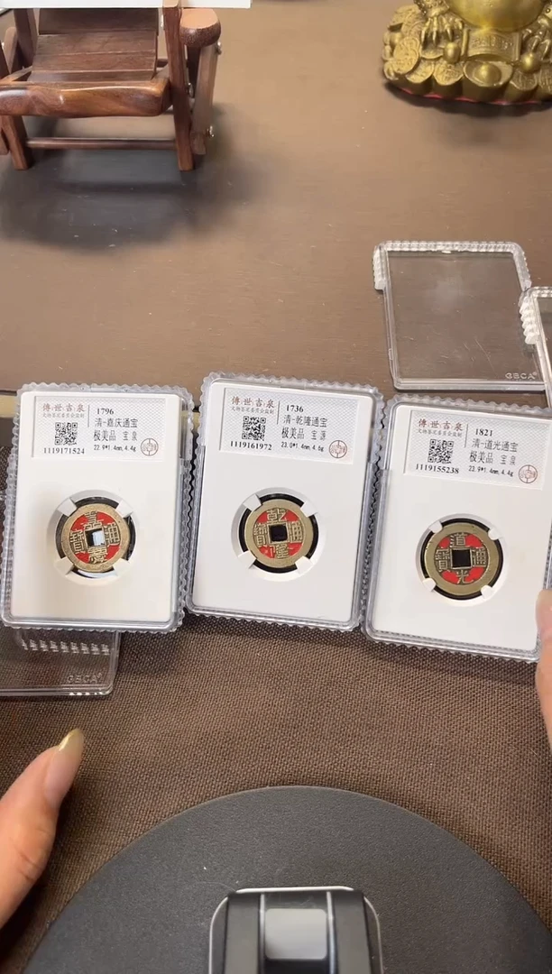 铜盒子币 乾道嘉套装 极美品 古代钱币