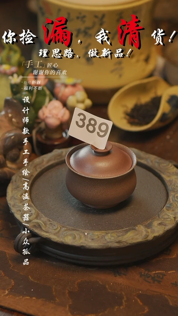 389景德镇手作陶瓷