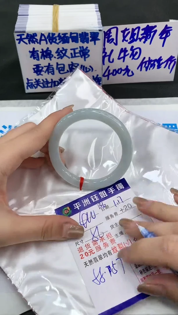 【闪购商品】翡翠手镯未镶嵌400400400