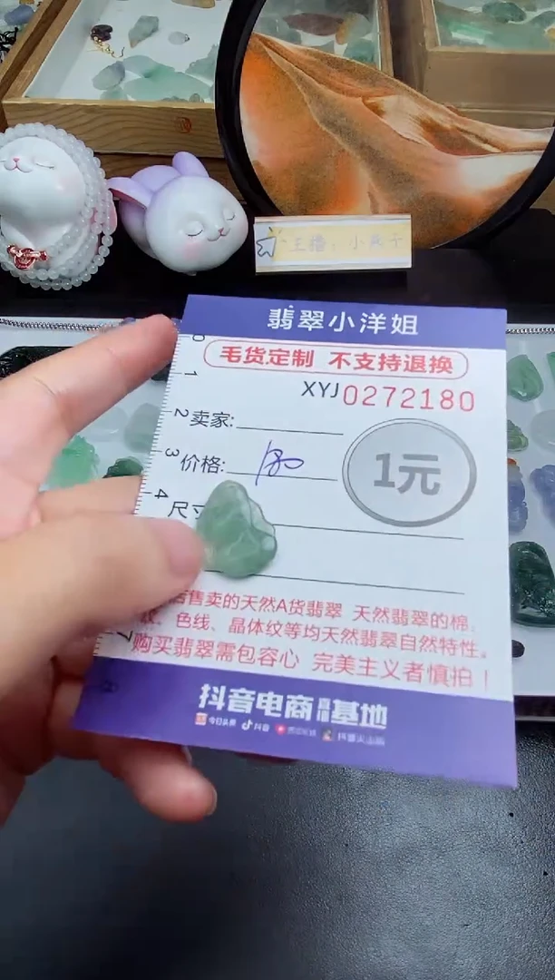 未镶嵌定制翡翠毛货商品/不退换//2180