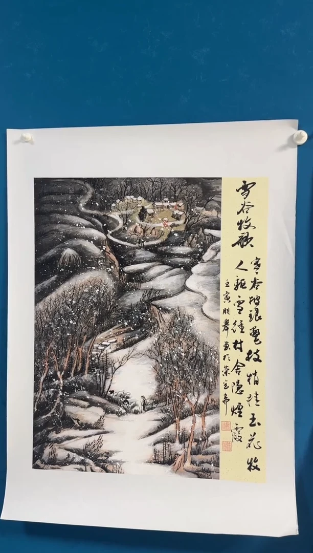 国画温朋举温朋举